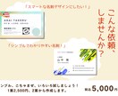 法人個人どちらでも名刺作ります。安い理由あります この料金で2案作成。１案くらい変なのも作るけど、多分大丈夫。 イメージ2