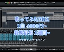 歌ってみたMIXを承ります 依頼者様にとって最高のMIXをできるだけ低価格でご提供します イメージ9