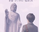 現役教師が優しく寄り添います 恋愛・メンタル・職場の悩みも安心して話せます イメージ1