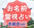 即日納品⭐︎お名前から視える色を描きます お名前を見た瞬間に浮かんできます！ イメージ1