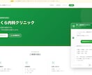 医院・クリニック向けAI受付ボットを作成します 31診療科対応・24時間AI自動応答を低コストで実現 イメージ2