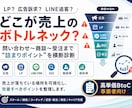 売上導線の詰まりを診断します 広告・LP・LINE導線を横断診断 イメージ4