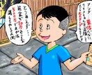マスオさんの人生相談受けます 人間関係、仕事、夫婦、子育て気楽に前向きになりましょう イメージ5