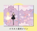 文字書きさん向け｜同人誌・ZINEの表紙作成します 素材がなくても大丈夫！シンプル＆センスよく仕上げます！ イメージ4