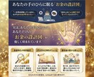 24h納品✨あなたの金運を手相から読み解きます 1万文字の鑑定書！人生の財運を引き上げる実践的アドバイス付き イメージ2