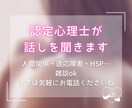 認定心理士が職場の人間関係や悩みをお聞きします 仕事がつらい…悩みがある…一人で抱えなくて大丈夫、寄添います イメージ1