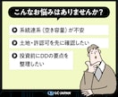 系統用蓄電池（BESS）のDD調査を支援します 全国対応◎ 事業用デューデリジェンスを再エネのプロがサポート イメージ2