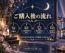金運・財運とこれからのお金の流れを鑑定します 今は攻める？守る？お金が動く時期を見極めます イメージ6