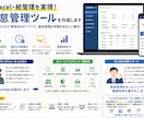 現場専用の勤怠管理WEBアプリ作成します 現場運用に合わせて使いやすく改善 イメージ1