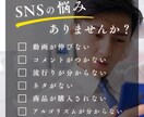 現役SNSマーケターがあなたのアカウント診断します 伸びない原因と改善策を言語化します イメージ2