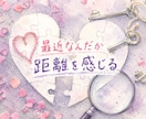 恋愛相談♡相手の気持ちと2人の未来を詳しく占います タロットカードであの人の潜在意識での本音まで読み取ります イメージ2