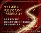 2ch（5ch）まとめサイトの簡単な作り方教えます Googleアドセンス等のアフィリエイトのWEBサイト運用に イメージ7