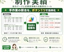 人事労務の業務をGASで自動化します 労務経験者のAIエンジニアが手作業を減らします イメージ2