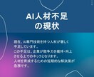 AI業務効率化スキル習得動画を収益化に活用できます 助成金対応の収益化実現パッケージ イメージ3