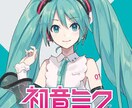 あなただけの1曲を作ります その文字を次世代の神曲にしませんか？ イメージ1