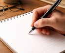 個別支援計画書の内容をお作りします 忙しい貴方の代わりに文章を考えます*ˊᵕˋ* イメージ1