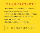 コンバージョンＵＰ！訴求できる本格LP制作します EC運営歴6年以上の現役デザイナーがランディングページ制作！ イメージ2