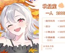 秋にピッタリな量産イラスト描きます おはVや一枚絵などご自由にお使いいただけます イメージ2