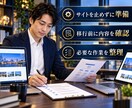 WordPressのサーバー移行を安全に代行します バックアップ・移行・SSL確認までまとめて対応します イメージ2
