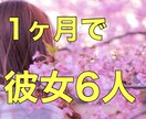 彼女の作り方教えます 非モテからモテ男になるロードマップ イメージ1