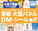 DM・看板・パネル・のぼり等をデザインいたします ポスティングDMから看板まで、個人・法人問わず対応可能です! イメージ1