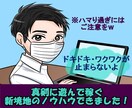 今どきの大人の娯楽の面白さをそっとあなたに教えます いや～なこの頃の自粛生活でもドキドキワクワクが止まりません イメージ1