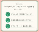 オリジナルのインスタフィード投稿を制作します プロにお任せでビジュアルイメージUP！ イメージ3