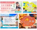 目にとまる、分かりやすいWEB画像作成します SNS/ヘッダーなどWEB画像全般作成いたします！ イメージ6