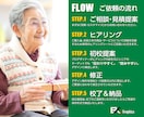 シニア・高齢者向けに特化したデザインを提案します 終活資格保持のデザイナー対応！高齢者が共感し、読みやすい配色 イメージ3