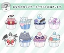 あなたのカップケーキイラストお描きします SNS等で使えるVtuber様・Vライバー様向けのイラスト イメージ1