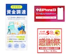 格安！WEB画像【1,500円】なんでも対応します 訴求力のあるデザインをお届けします！ イメージ5