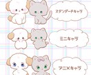 ワンちゃんネコちゃんイラスト描きます ワンちゃんネコちゃんをキャラクター化します イメージ2