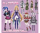 商用利用OK！配信やTRPG使える立ち絵描きます かっこ可愛いキャラデザであなたの魅力を描き起こします！ イメージ4