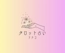 二次元恋愛占い☘️【チャット】☘️で鑑定します 時間内質問し放題❣️推し様の人数制限なし❣️本名不要❣️ イメージ8