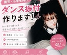 運動会・発表会向け♪キッズダンス振付作ります 園児〜小学生向け対応可能です！発表会、イベント、運動会など イメージ2
