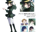 お試し価格中！ TRPG・ゲームの立ち絵描きます 全身立ち絵3000円/1週間以内に素早く仕上げます！！ イメージ3
