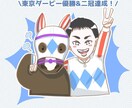 ミニキャラからシンプルめなイラストで似顔絵描きます SNSのアイコンやブログの挿絵、プレゼントにどうぞ！ イメージ2