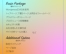 SEO対策した成長するWEBサイトを制作します Wordpressを使用した更新が簡単なホームページ イメージ2