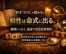 おふたりを四柱推命や運命数で占います 占いは癒しじゃない。決断のために使うもの イメージ1