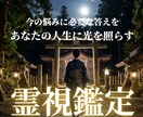 停滞している人生の流れの根源を特定し好転へ導きます 人間関係、仕事、人生の迷い。あなたの苦しさを解放させましょう イメージ1