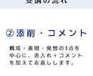 小中学生の作文を添削します 学校課題・読書感想文・中学入試・高校入試に対応！ イメージ3