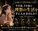 再現性高いAI×占い副業の始め方教えます 集客〜納品まで丸ごと仕組み化！スマホ1台で副業スタート イメージ4