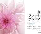 アラサー女性のファッション迷子を救います チャット完結！実体験をもとに「何を着ればいいの？」を解決！ イメージ2