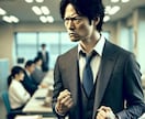 頑張っても報われなかった仕事の話をしっかり聞きます 大変なことを成し遂げた時のお話し、たくさん聞かせてください！ イメージ1