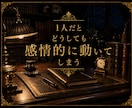 7日間あなた専属の恋愛執事になります あの人との関係修復を全力でサポートします イメージ5
