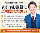 現役マーケターがClaude Codeを教えます 初心者でも安心クロードコードをマンツーマンで基礎から教えます イメージ13