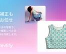 お試し無料！写真から平置き商品画像を作成します お手元の写真から売れる商品平置き画像を作成します。 イメージ1