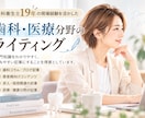 歯科・医療分野のWeb記事を執筆します 臨床経験19年｜専門知識をわかりやすい文章に イメージ2