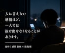 誰にも言えない関係の苦しさを人生レベルで整理します 離れたい、でも離れられない。その迷いの奥にある構造を言語化 イメージ4