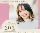 プロが華やかなチラシ広告、バナー等デザインします おしゃれで華やかなロゴ、チラシ、デザイン全般おまかせ！ イメージ1